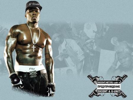 50 Cent 